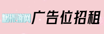 广告位 #1 招租