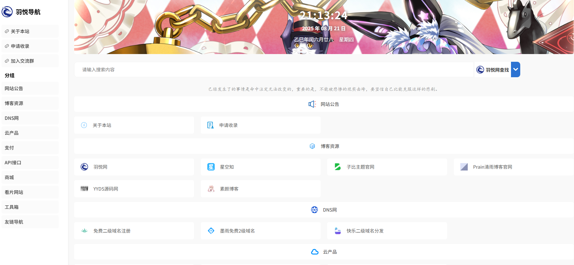 网站截图