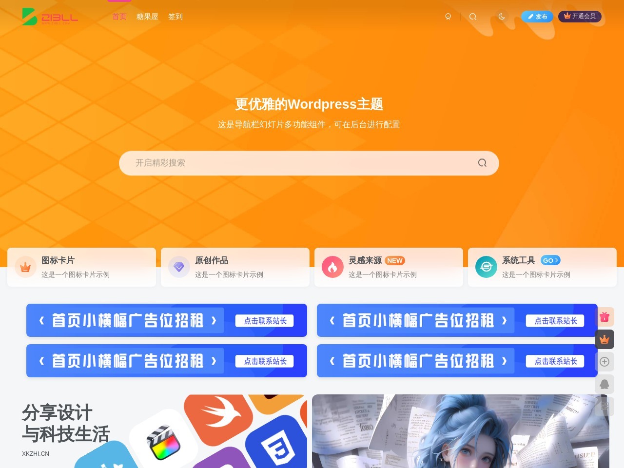 网站截图
