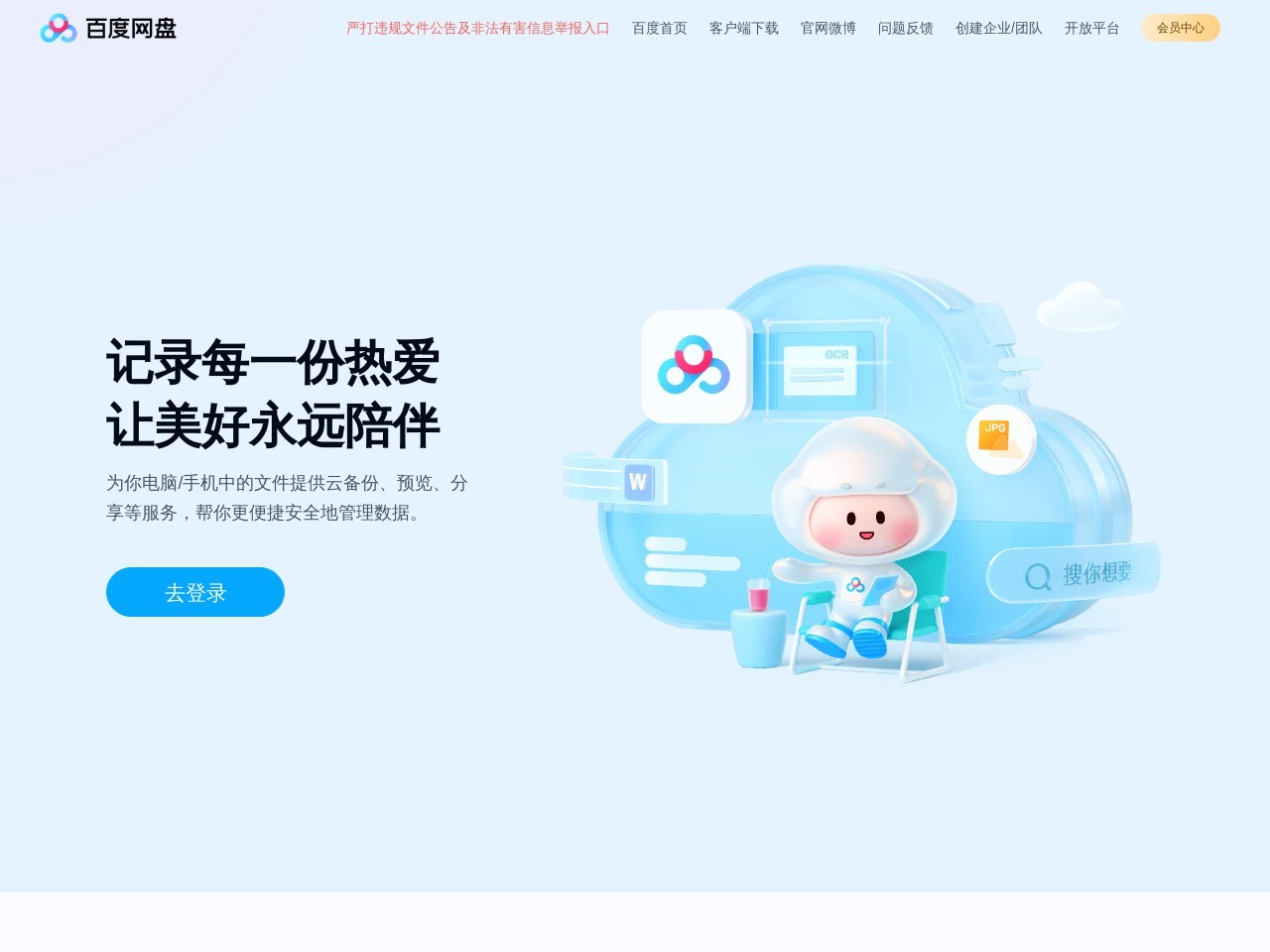 网站截图