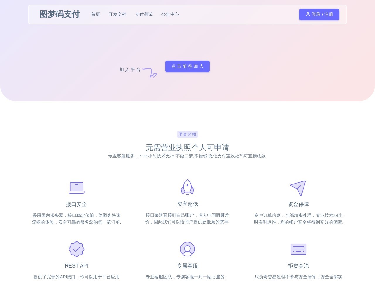 网站截图