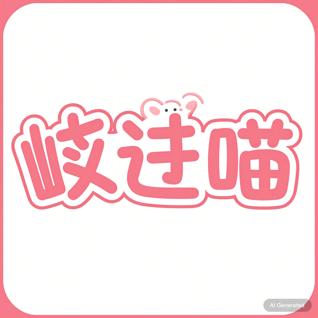 辻辷喵！图标