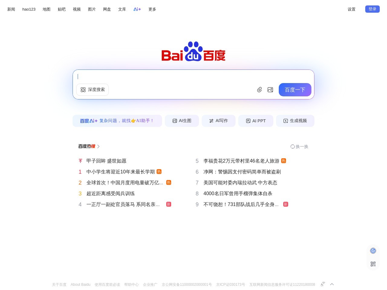 网站截图