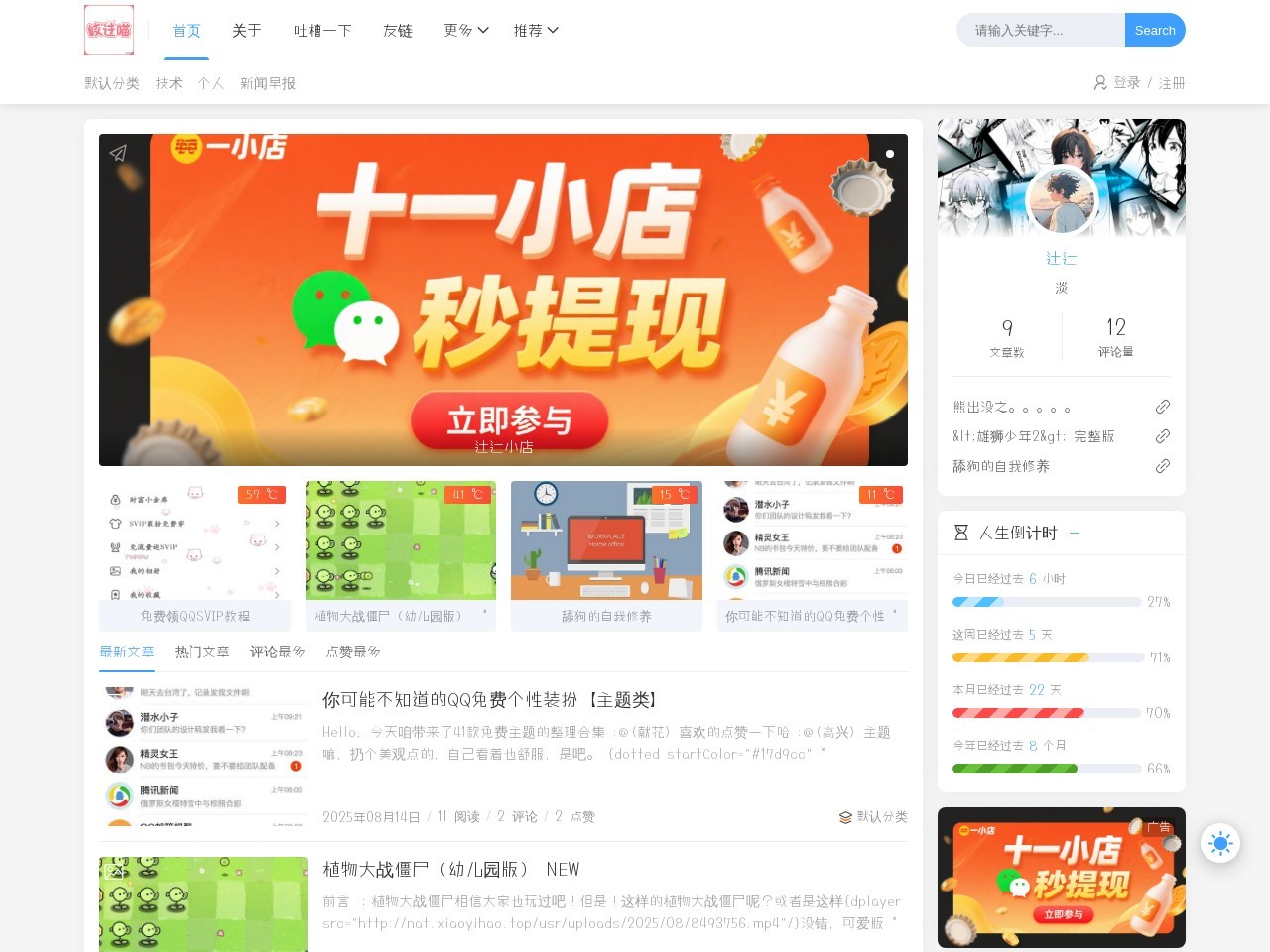 网站截图