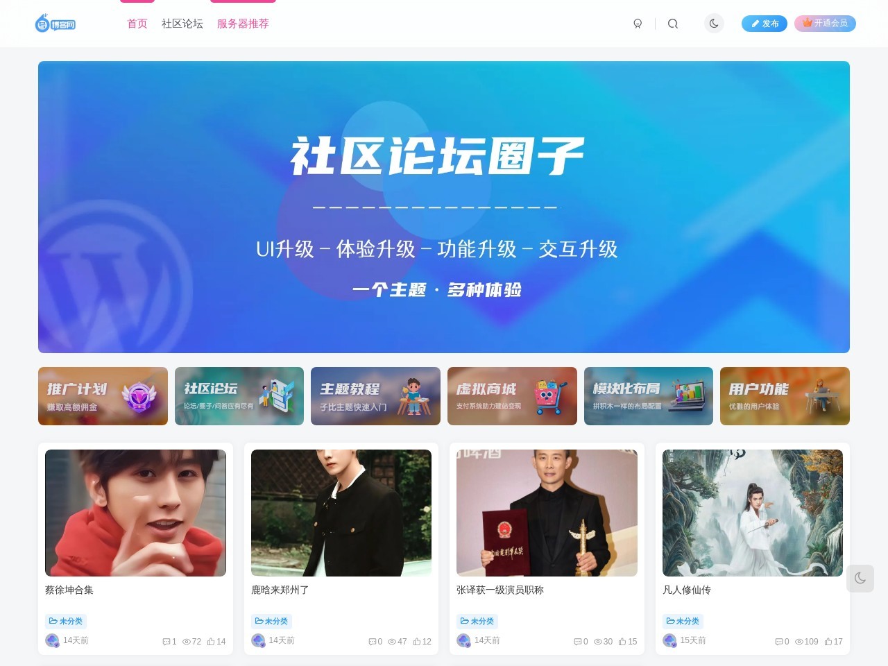 网站截图