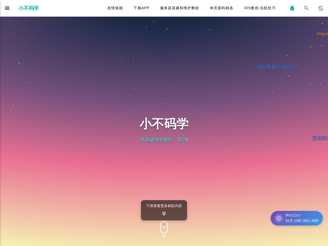 网站截图