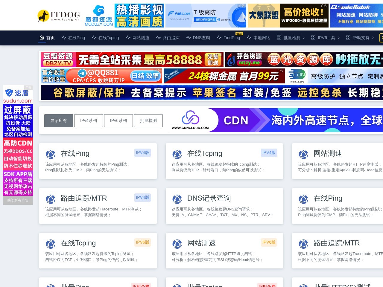 网站截图
