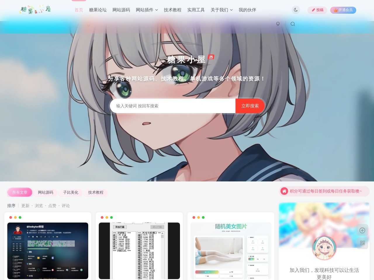 网站截图